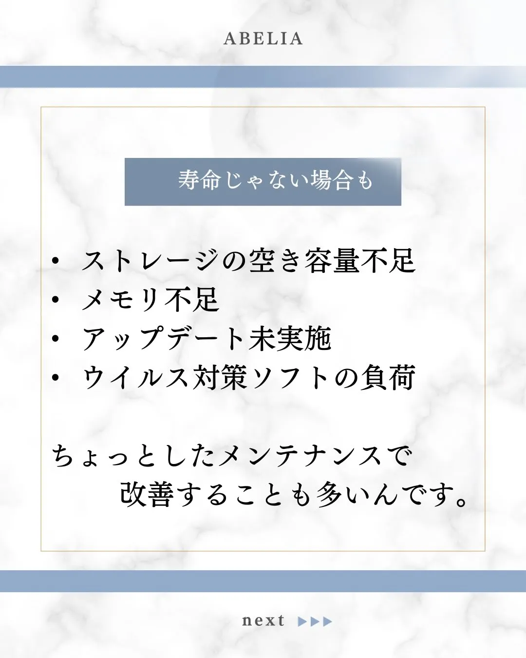 💡 PCが遅いのは寿命？それとも…