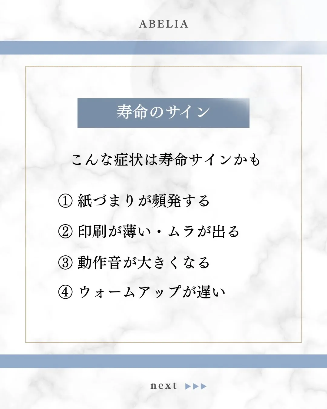コピー機の不調＝寿命とは限りません。