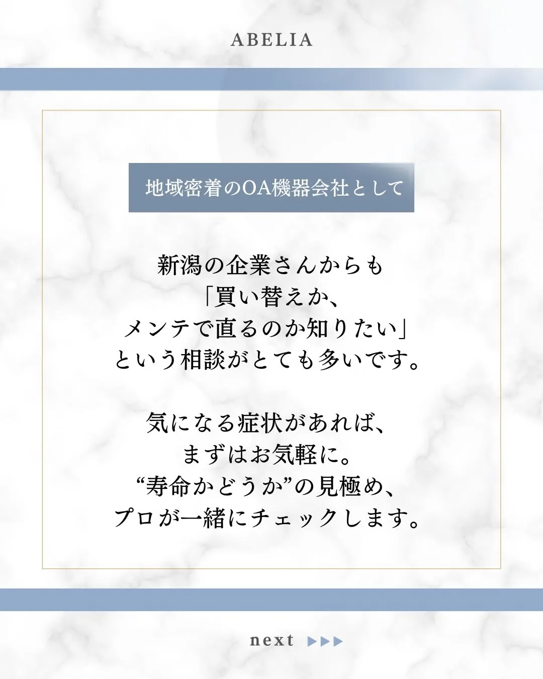 電話の調子が悪い…それ、寿命サインかも。