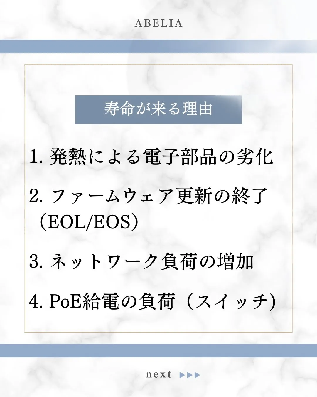 🔧 ネットワーク機器の更新、後回しにしていませんか？