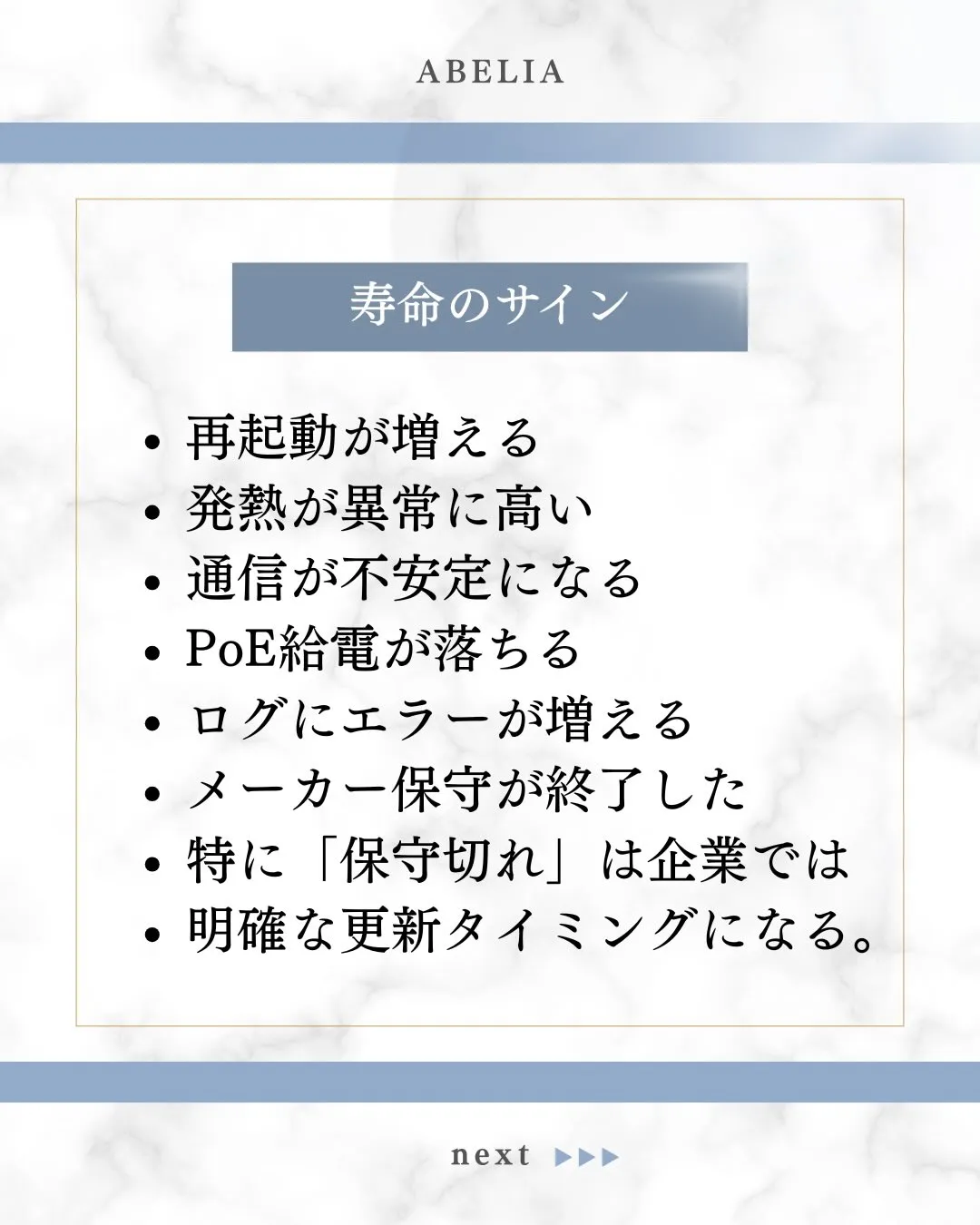 🔧 ネットワーク機器の更新、後回しにしていませんか？