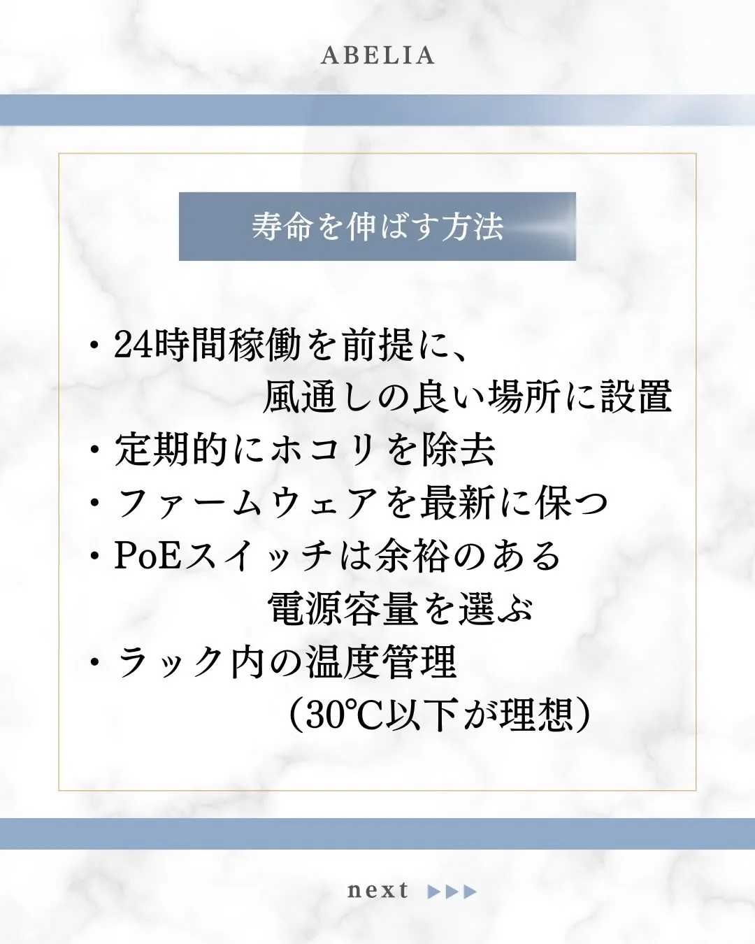 🔧 ネットワーク機器の更新、後回しにしていませんか？