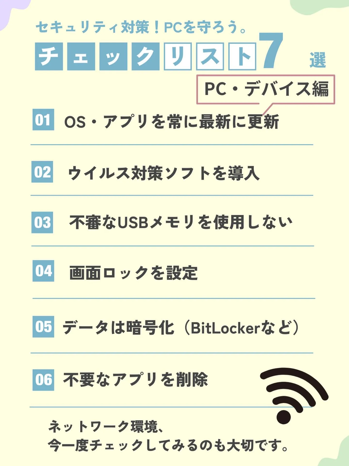 📡【ネットワーク機器のセキュリティ、見直していますか】