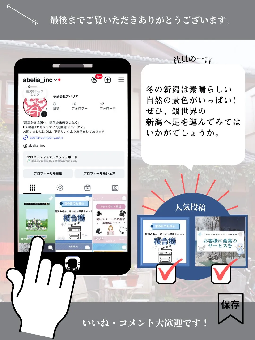 新潟・阿賀野市の瓢湖へ。