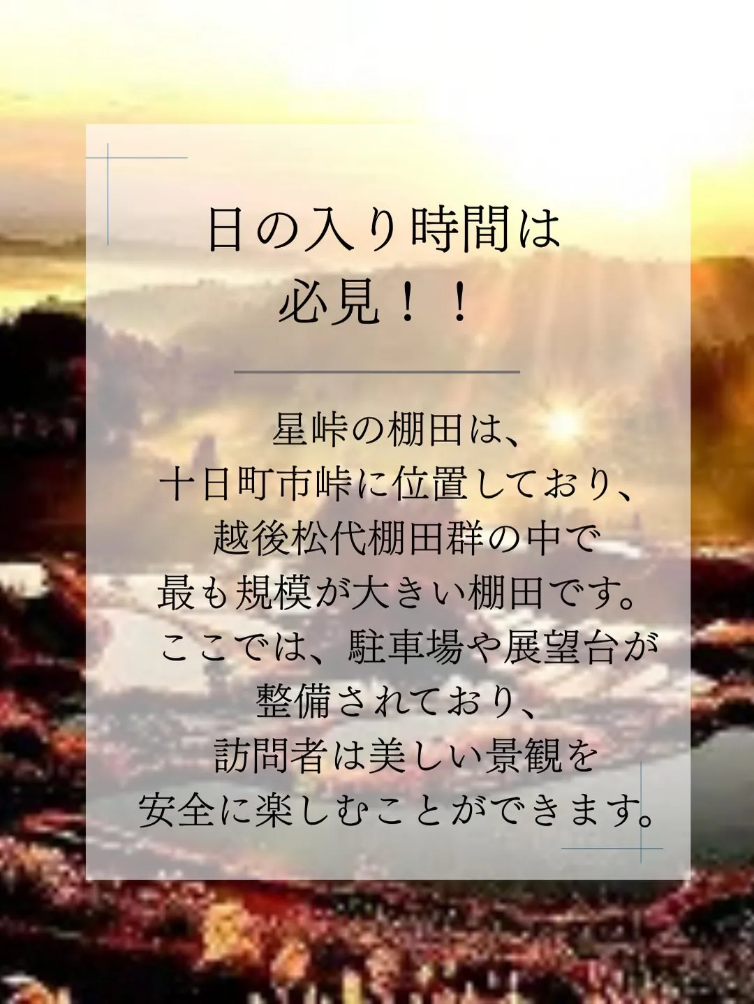 冬の間は雪に閉ざされる星峠。