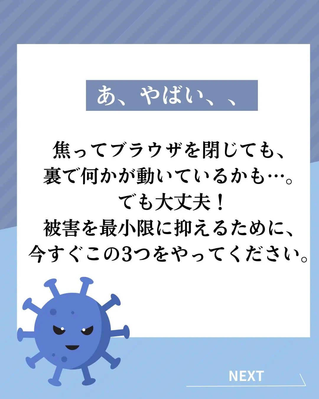 「あ！やってしまった……」 そんな経験、実は少なくありません...