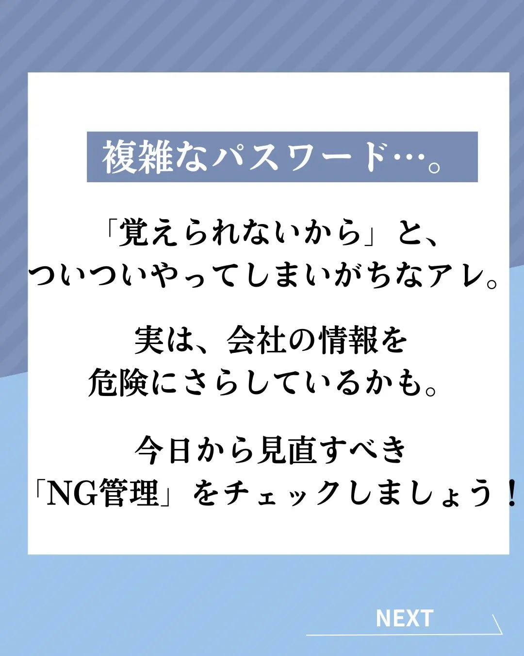 「パスワード、多すぎて覚えられない……!」 その気持ち、痛い...
