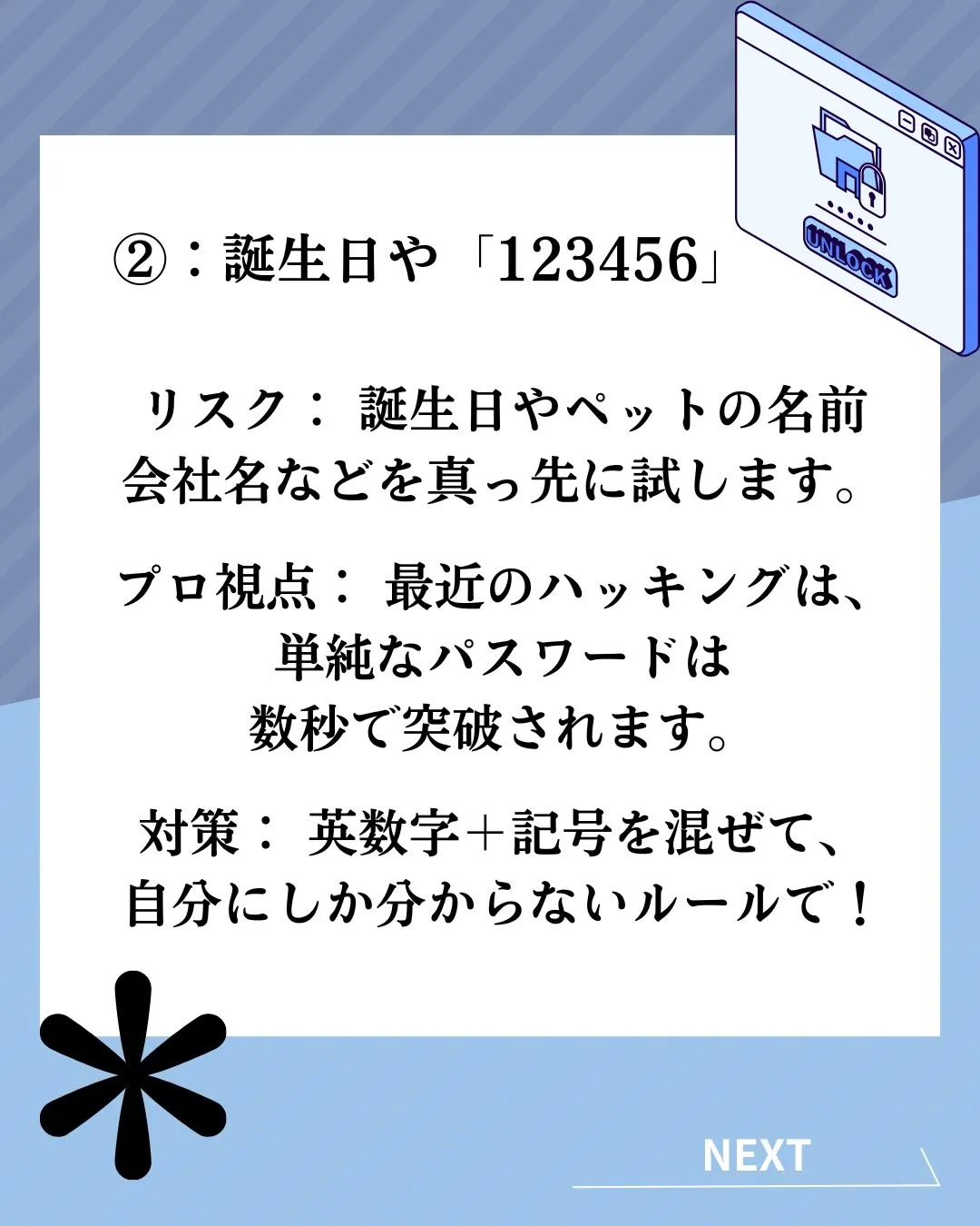 「パスワード、多すぎて覚えられない……!」 その気持ち、痛い...