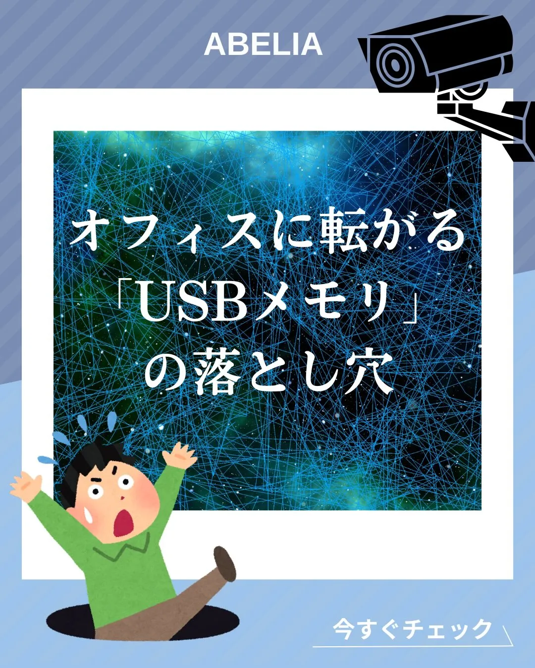 「これ、誰の忘れ物かな？」 親切心でそのUSB、自分のPCに...