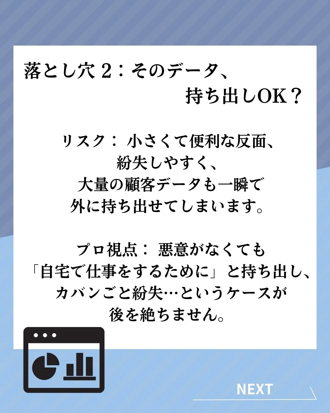 「これ、誰の忘れ物かな？」 親切心でそのUSB、自分のPCに...