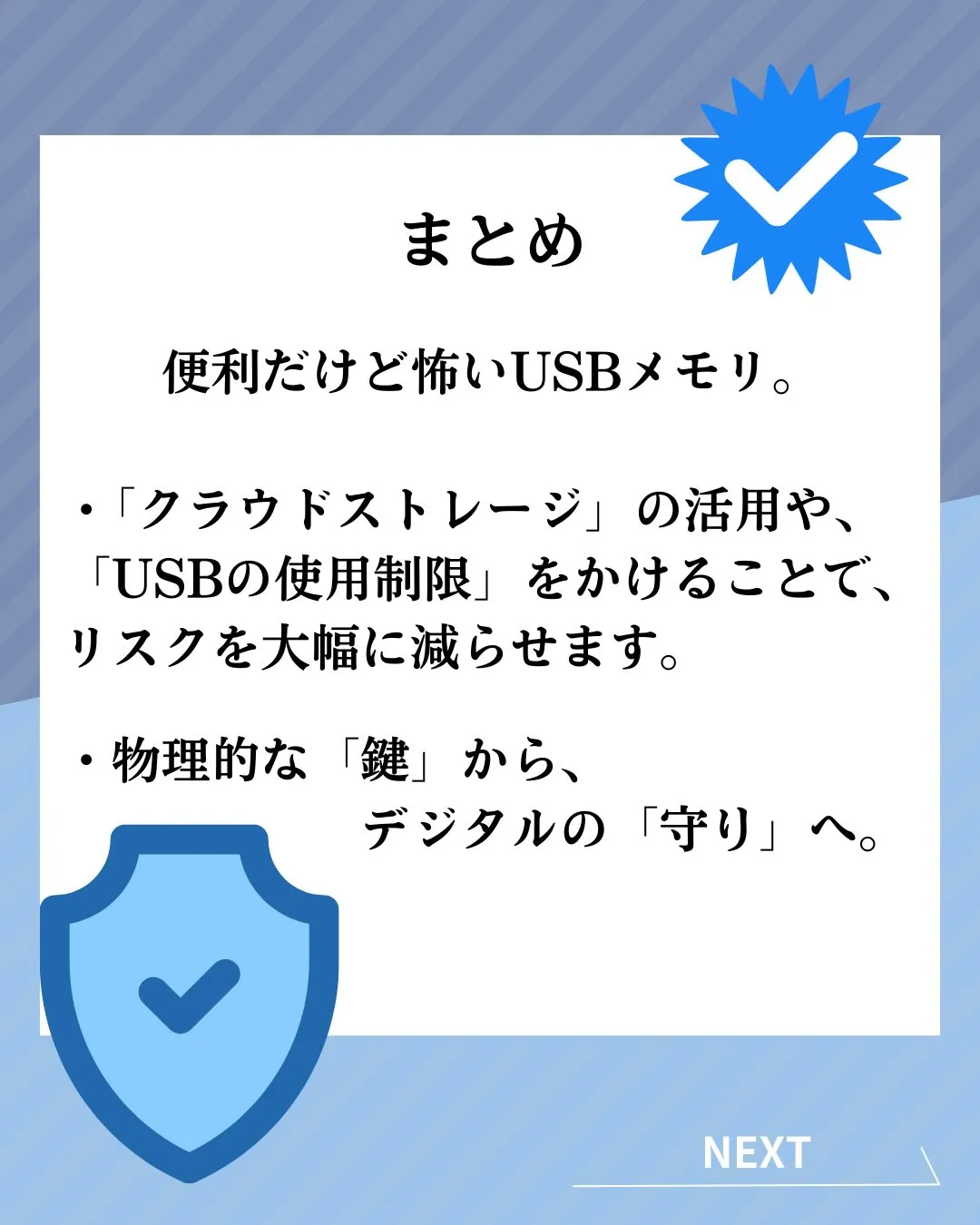 「これ、誰の忘れ物かな？」 親切心でそのUSB、自分のPCに...