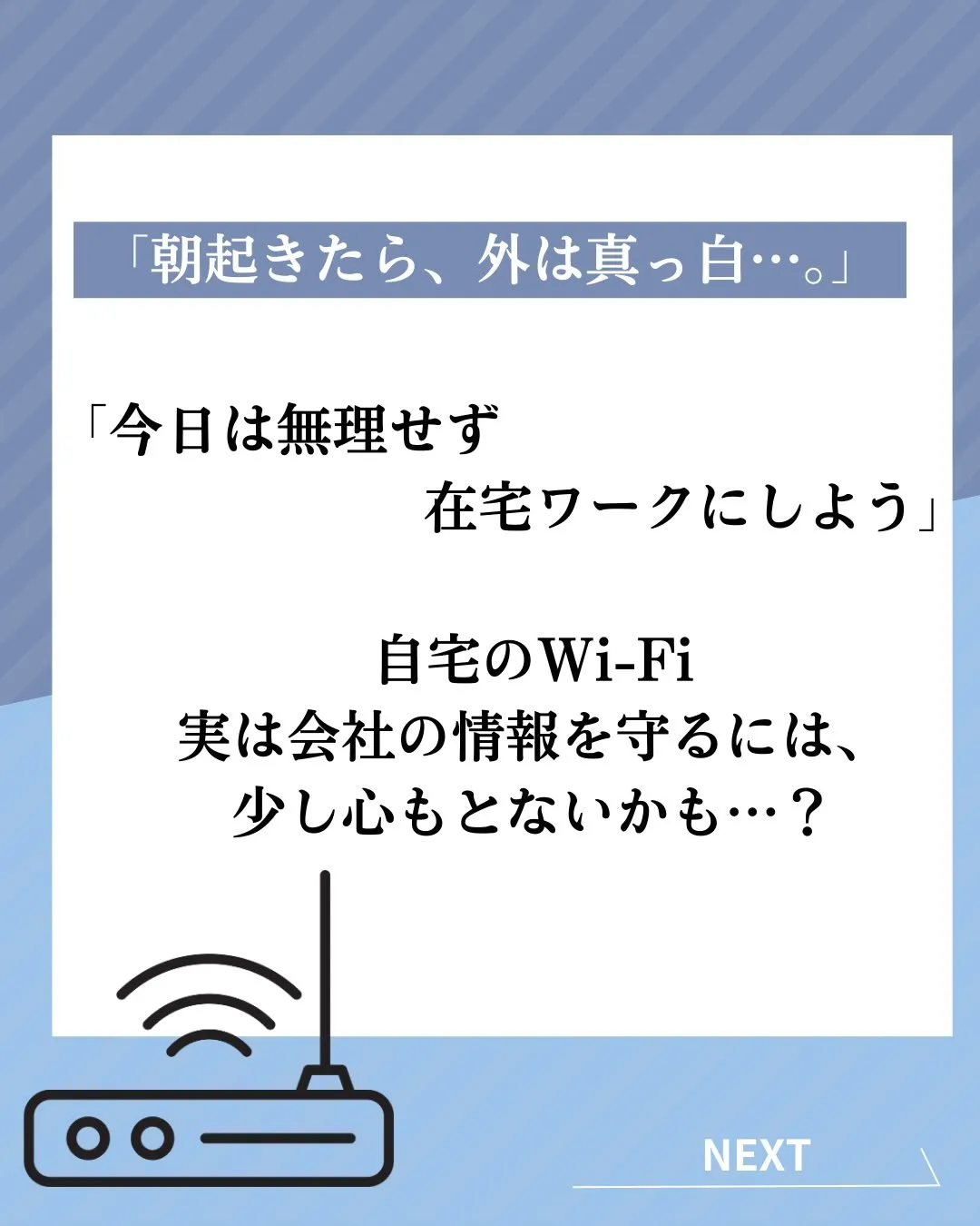 今年も雪、すごいですね……。