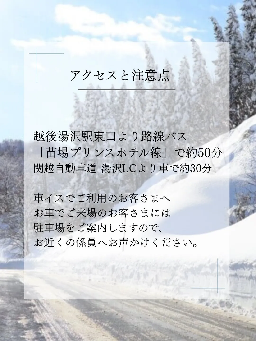 苗場ドラゴンドラ（Naeba Dragondola）とは