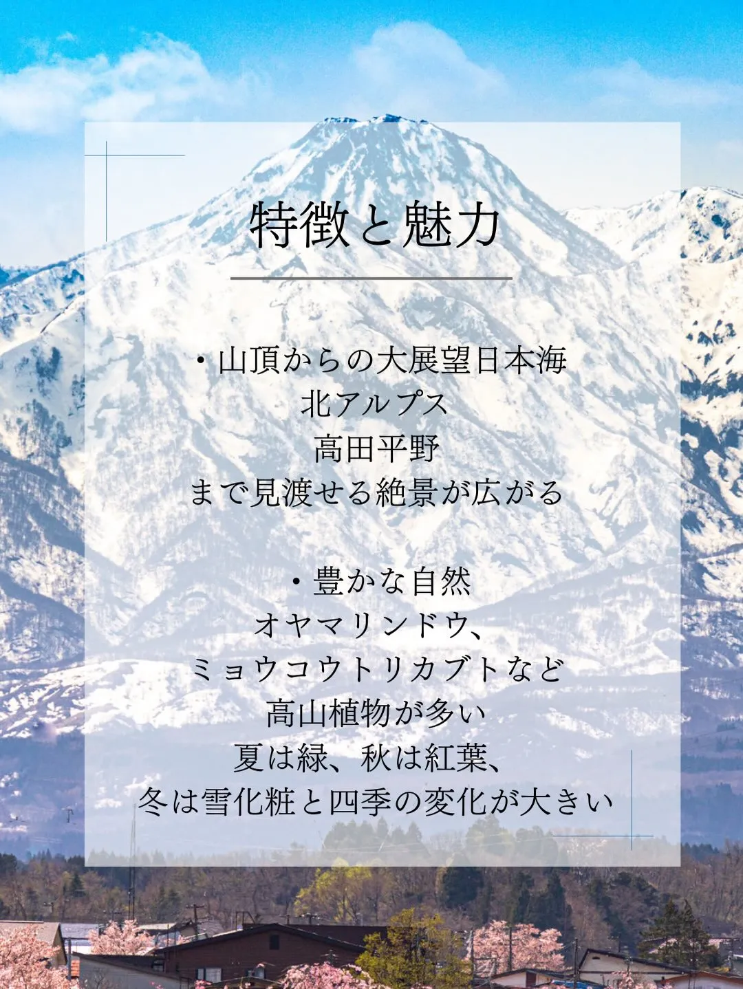 日本百名山のひとつ、妙高山。