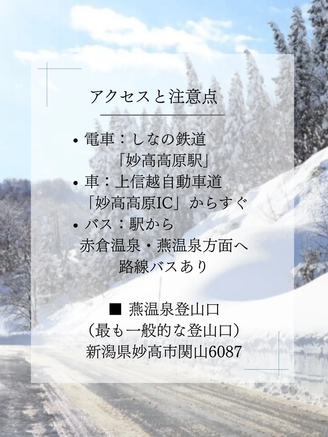 日本百名山のひとつ、妙高山。