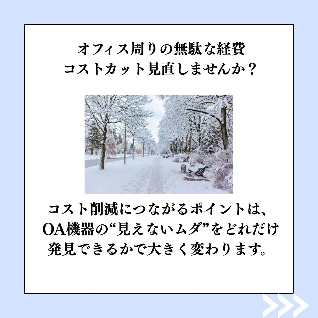 🔍 見直しで削減できる主なポイント