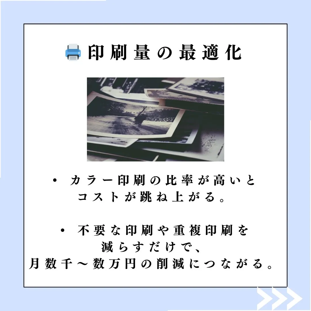 🔍 見直しで削減できる主なポイント
