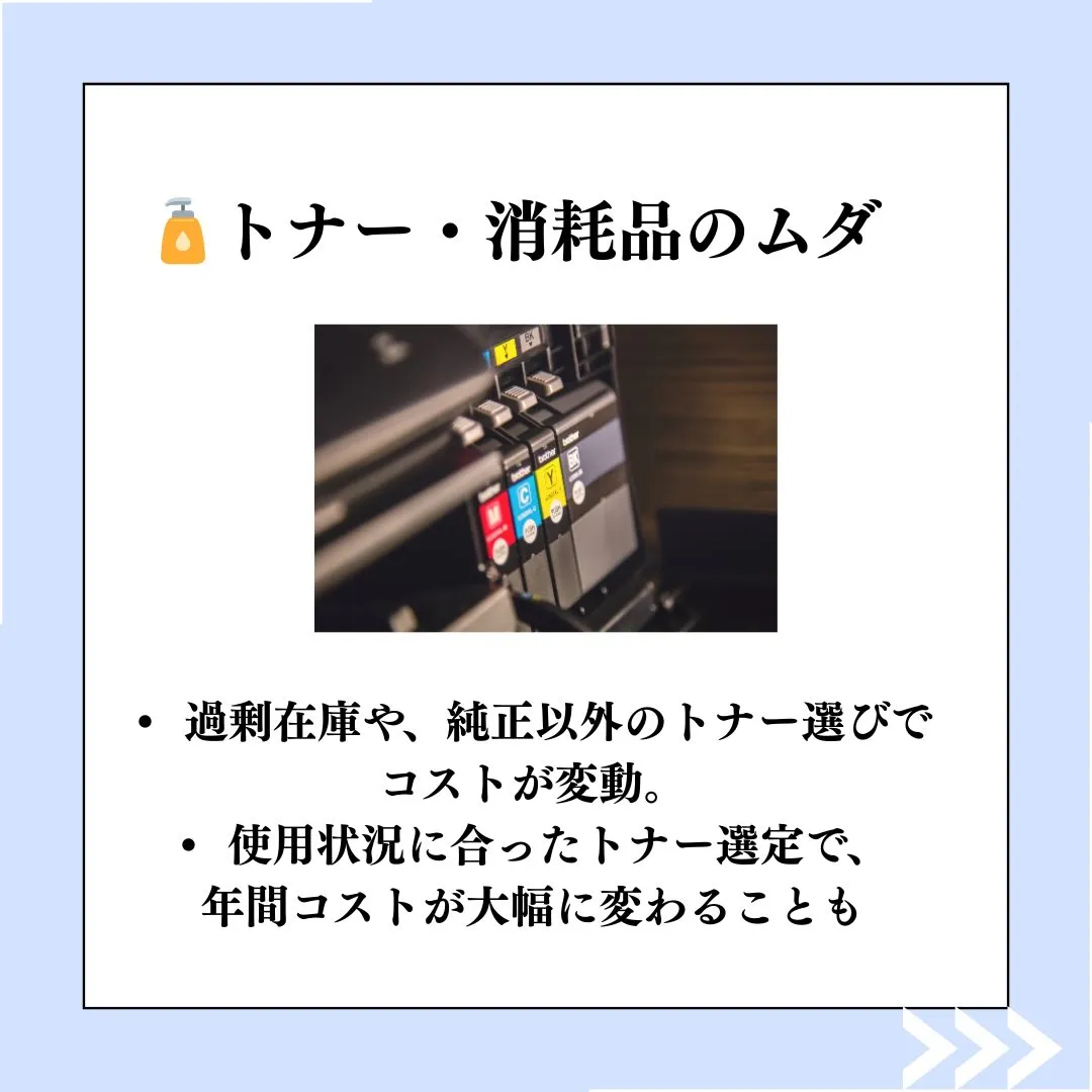 🔍 見直しで削減できる主なポイント