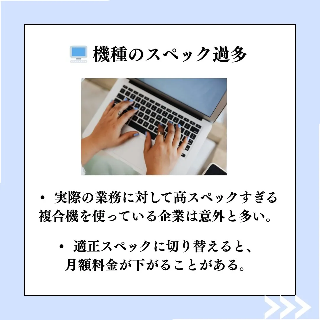 🔍 見直しで削減できる主なポイント