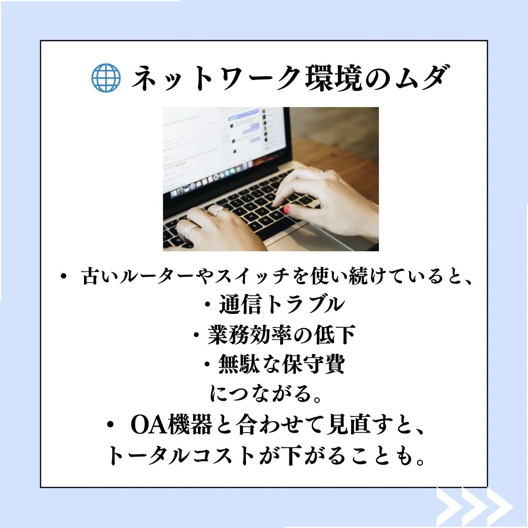 🔍 見直しで削減できる主なポイント