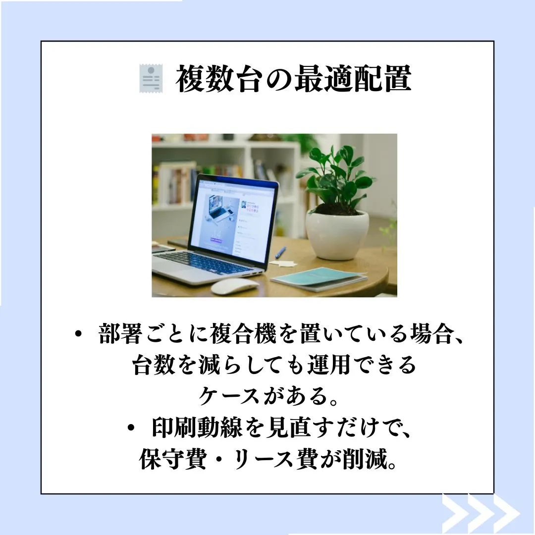 🔍 見直しで削減できる主なポイント