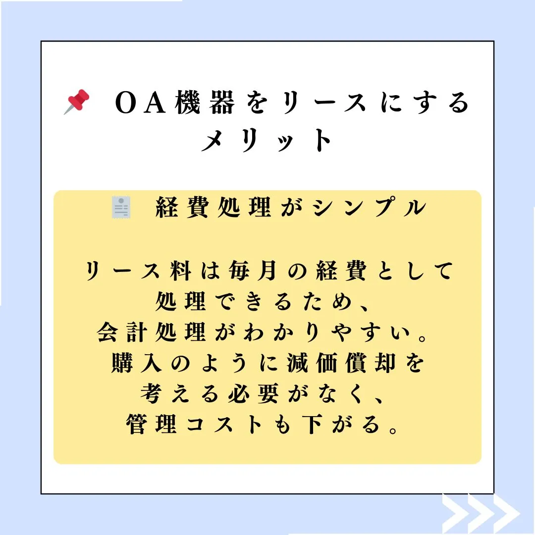 複合機は“リース”が選ばれる理由、知っていますか？