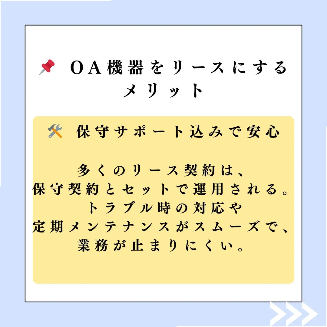 複合機は“リース”が選ばれる理由、知っていますか？