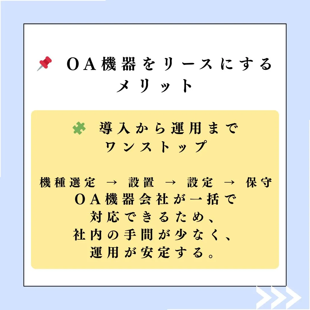 複合機は“リース”が選ばれる理由、知っていますか？