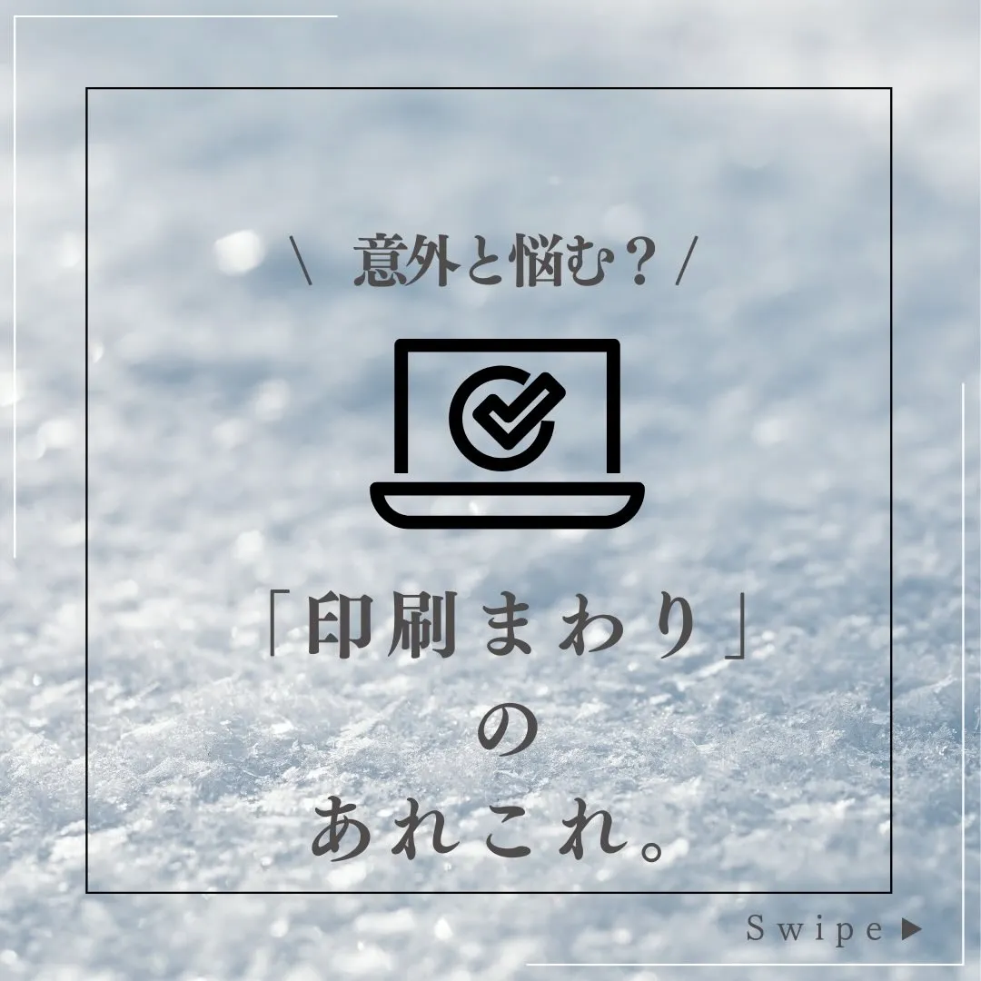個人事業主として働いていると、