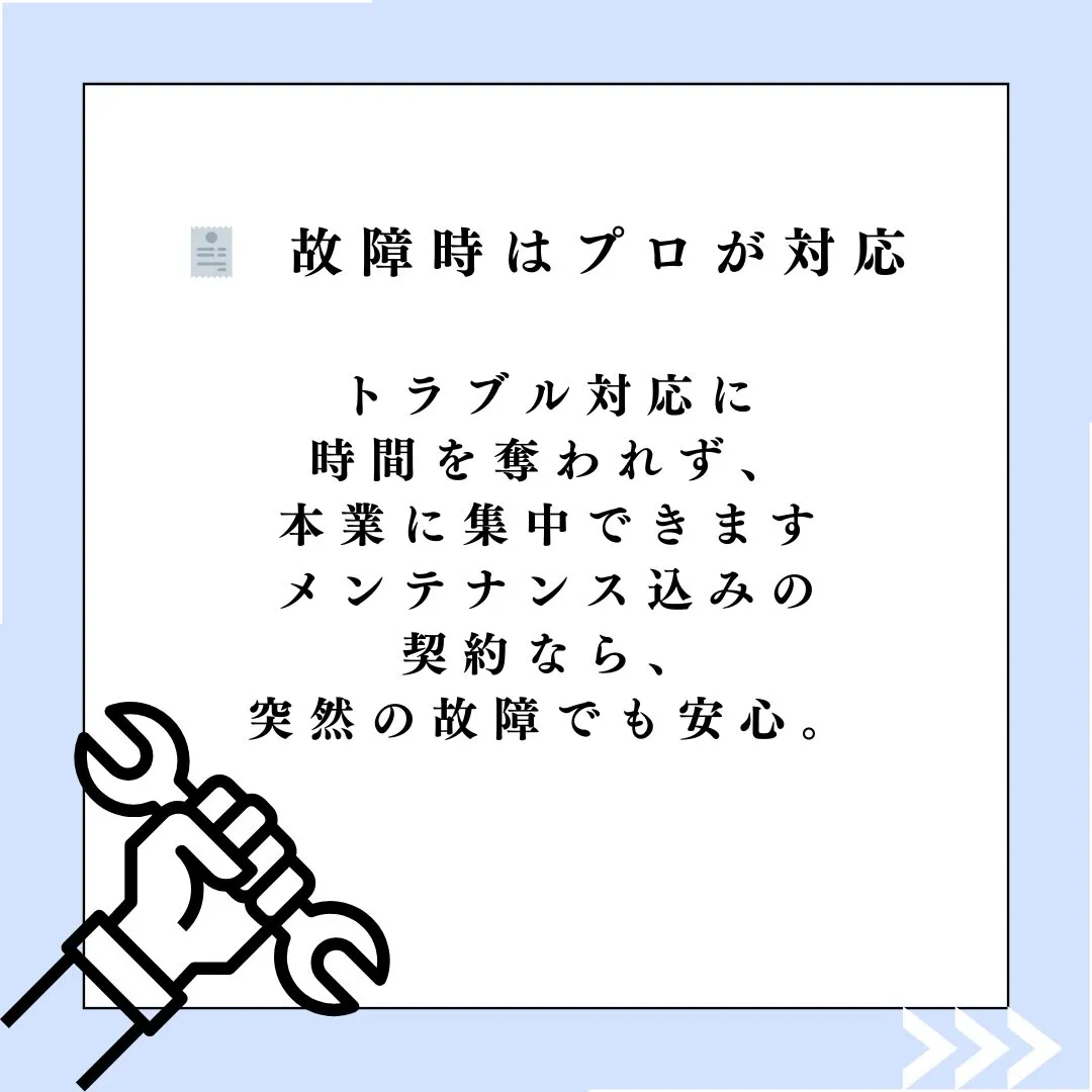 個人事業主として働いていると、