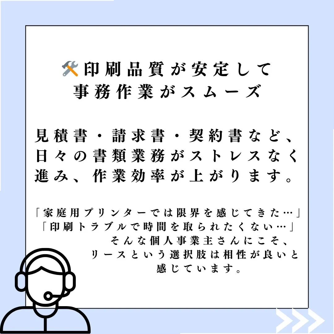 個人事業主として働いていると、