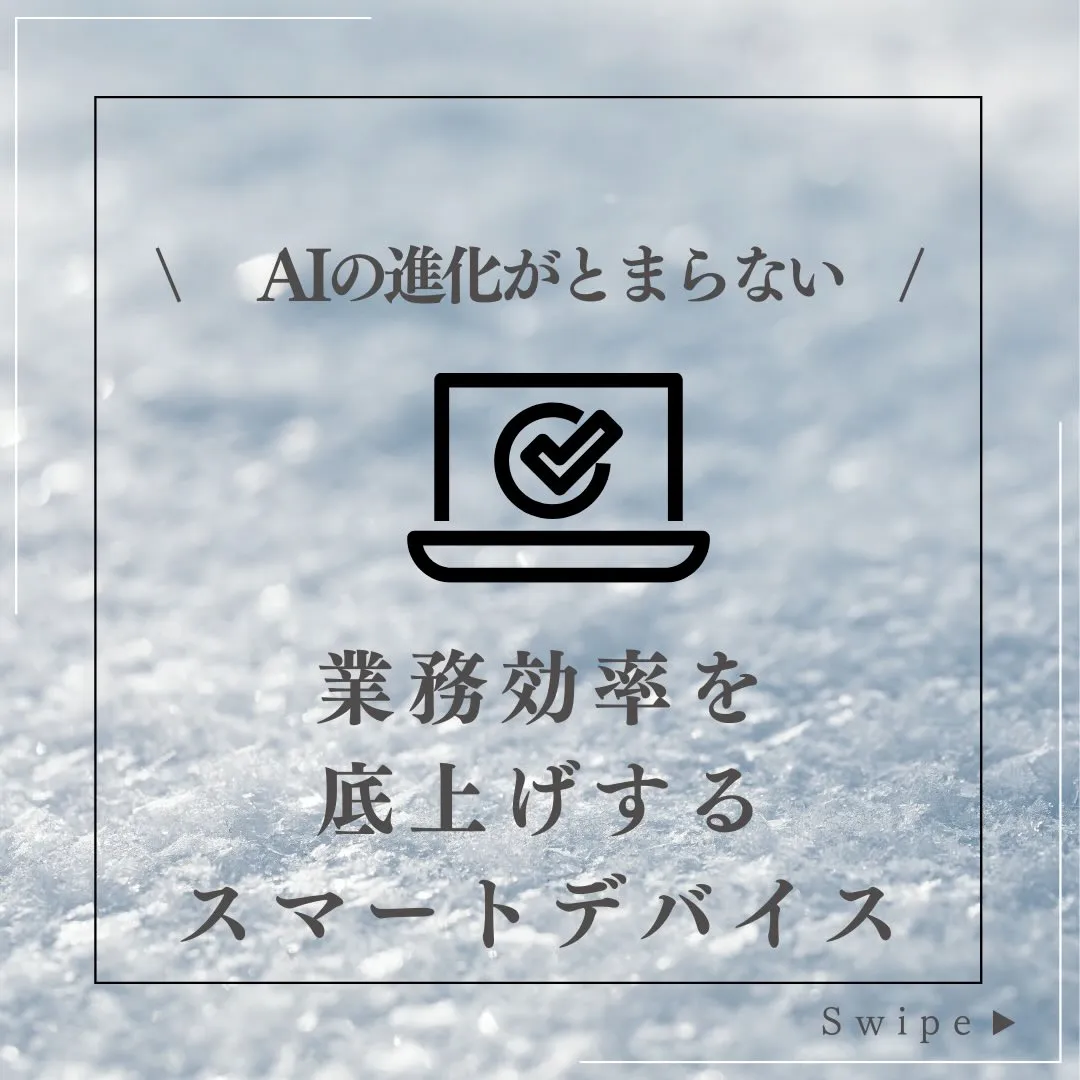 最近のOA機器は“印刷するだけの機械”から、