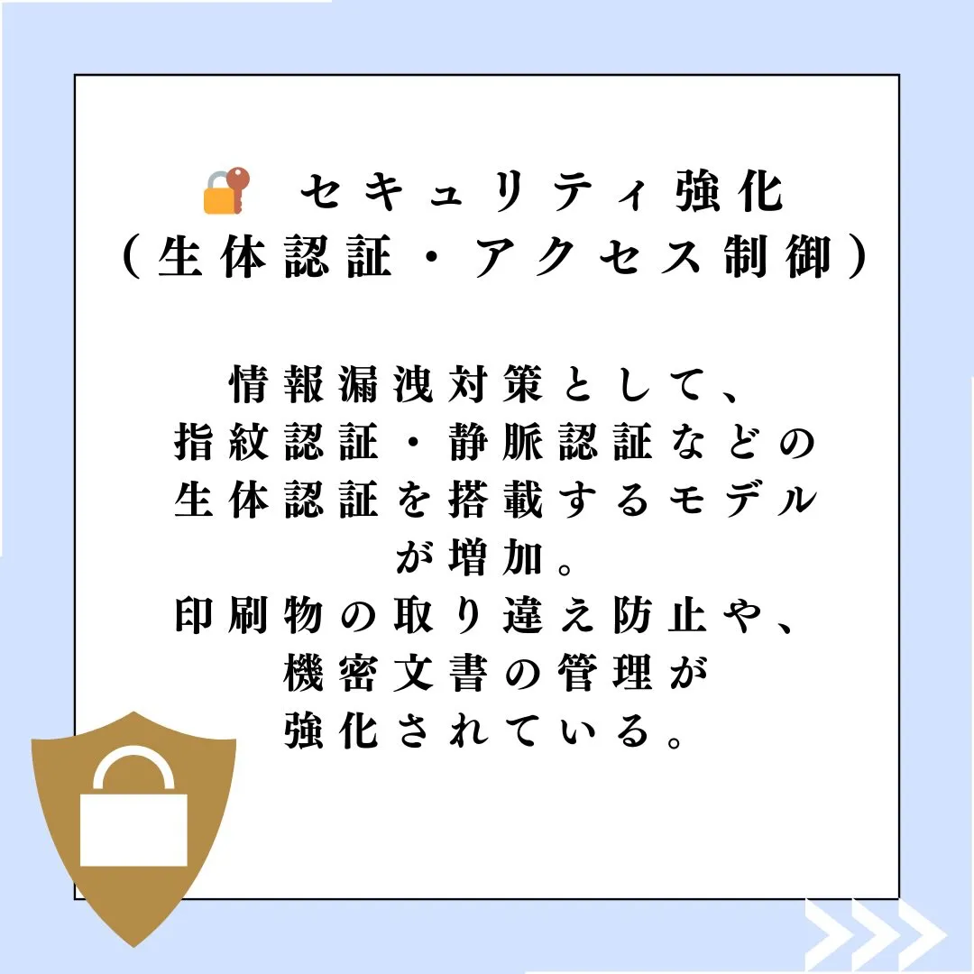 最近のOA機器は“印刷するだけの機械”から、