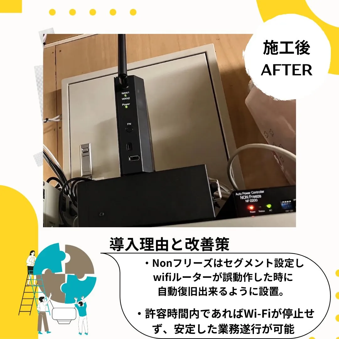 \AT1000 × NONフリーズで、ネット環境がぐっと安定...