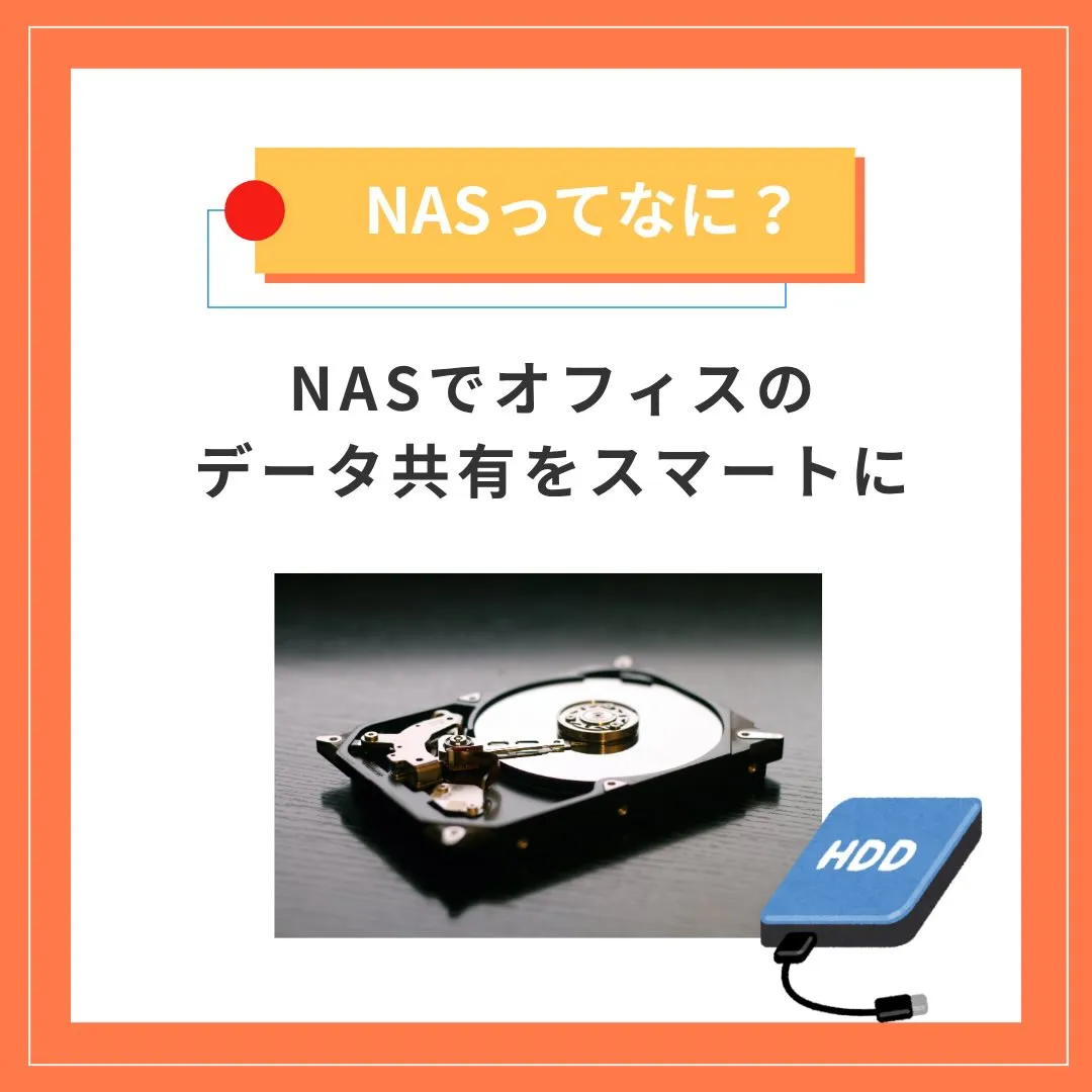 「設定やセキュリティが不安…」