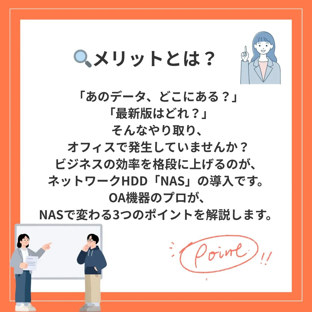 「設定やセキュリティが不安…」 