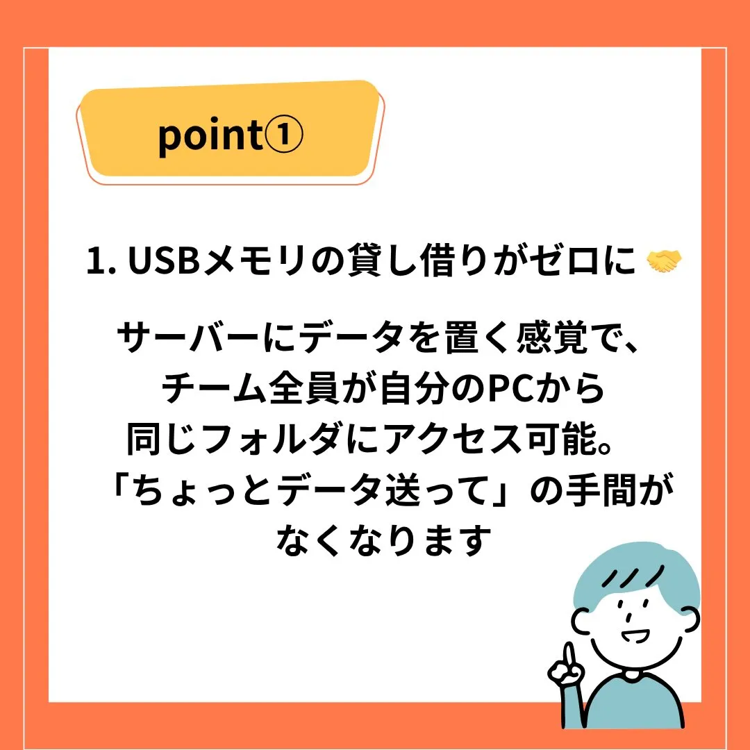 「設定やセキュリティが不安…」 