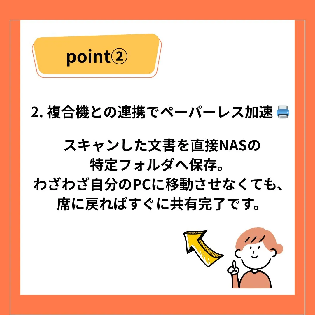 「設定やセキュリティが不安…」 