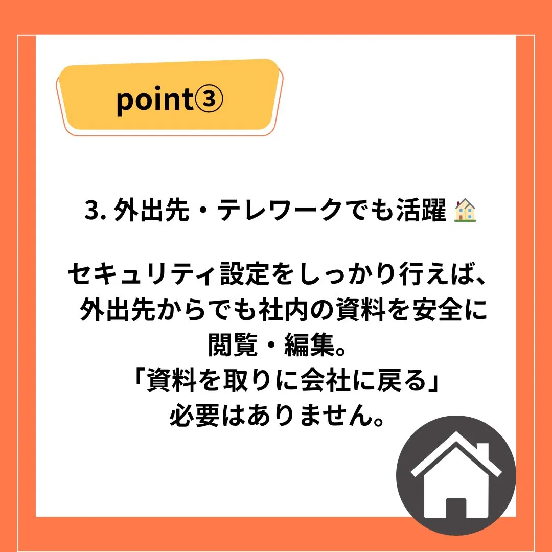 「設定やセキュリティが不安…」 
