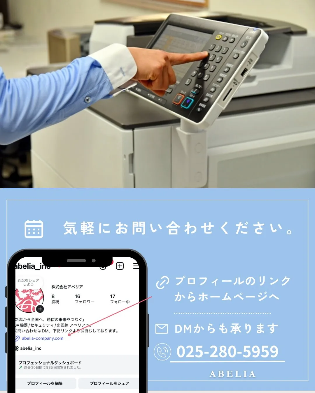 オフィスの「ちょっと不便」をそのままにしていませんか。