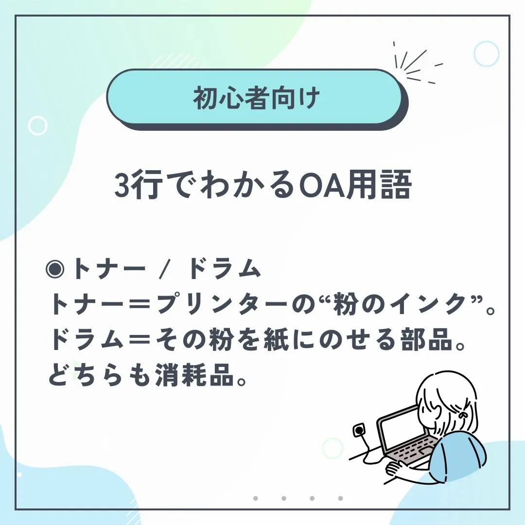 \ 初心者向け 🔰 /