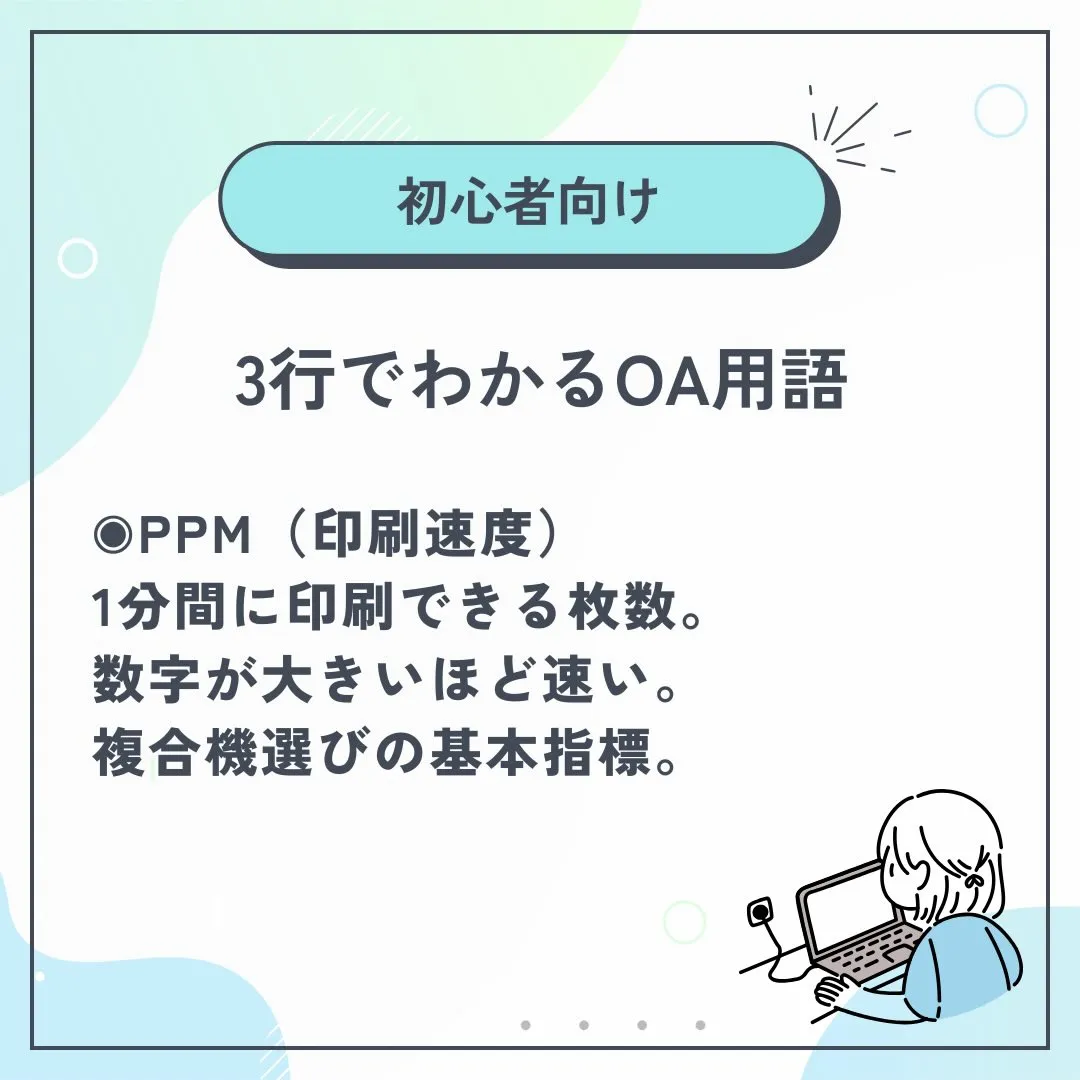 \ 初心者向け 🔰 /