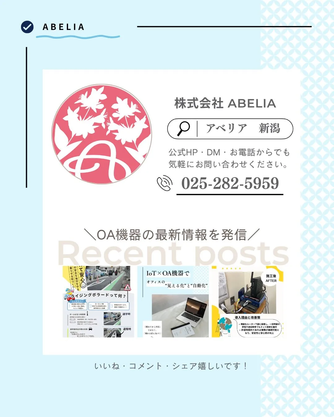 \雪国新潟にも、春の到来🌸/