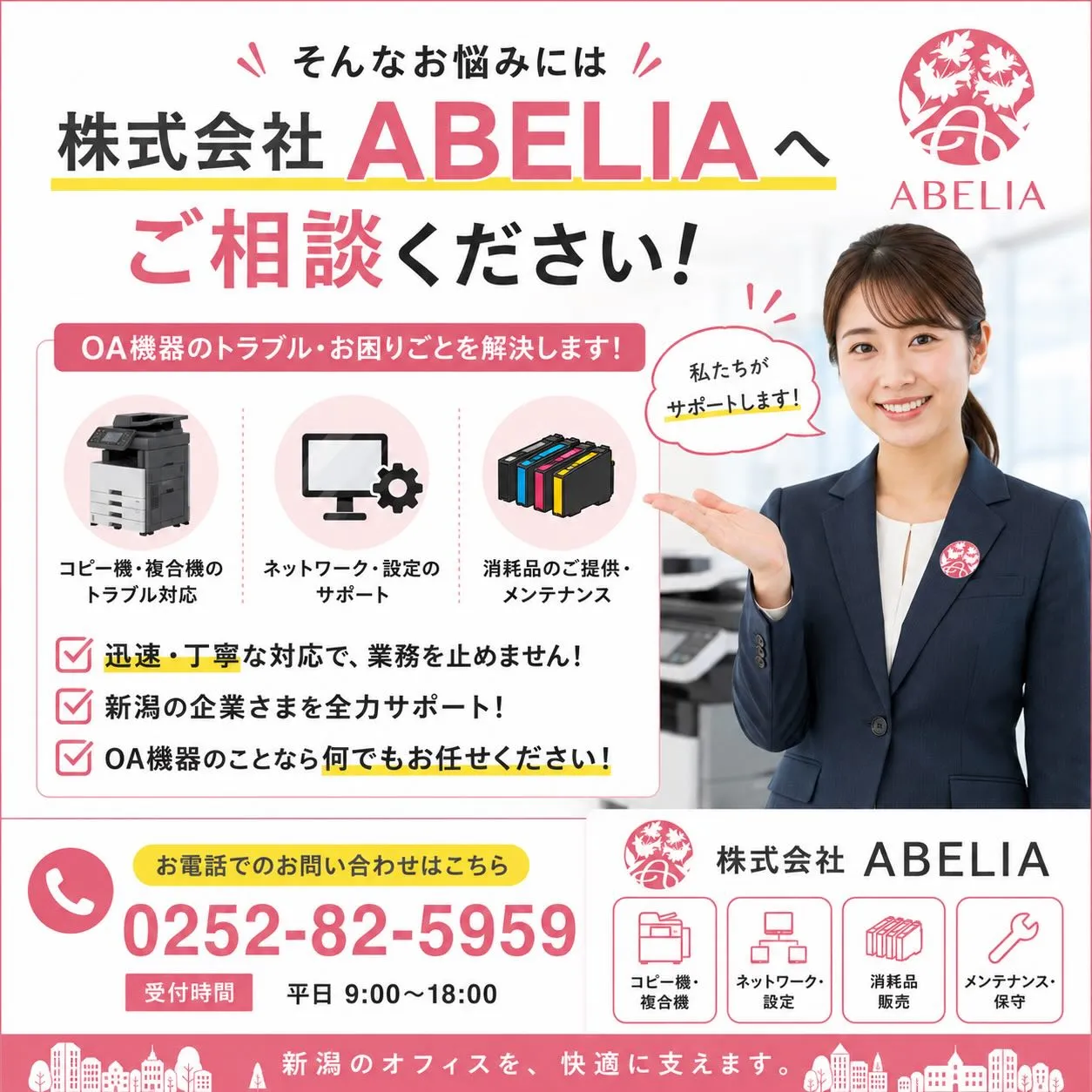 【営業あるある】
