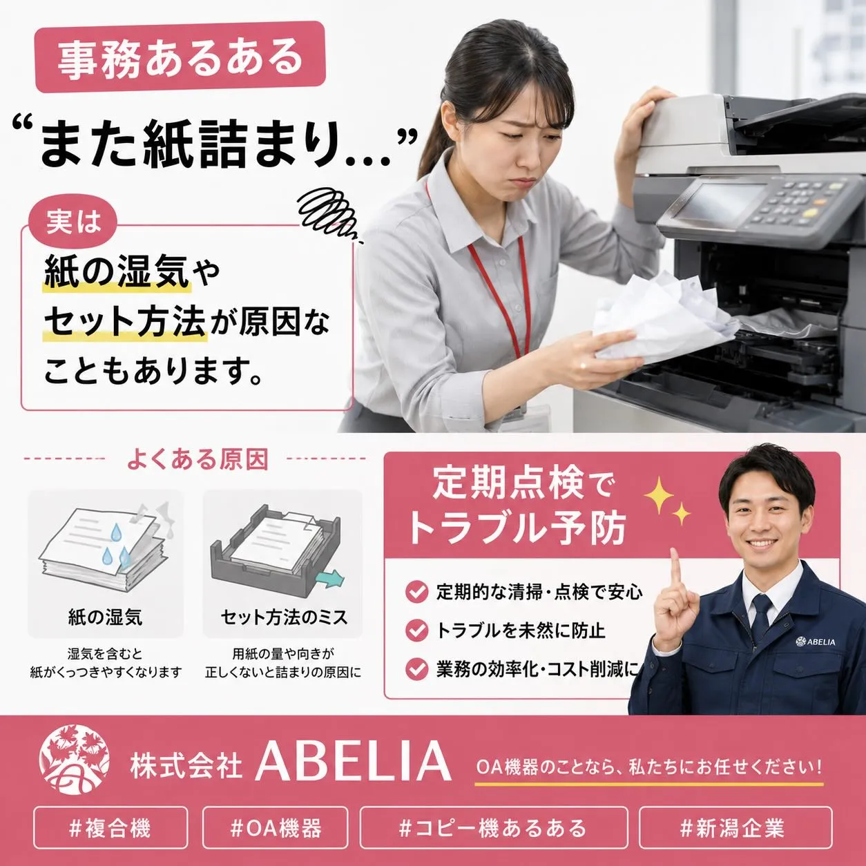 【事務あるある】 