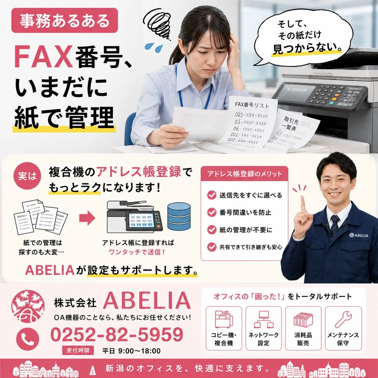 【事務あるある】