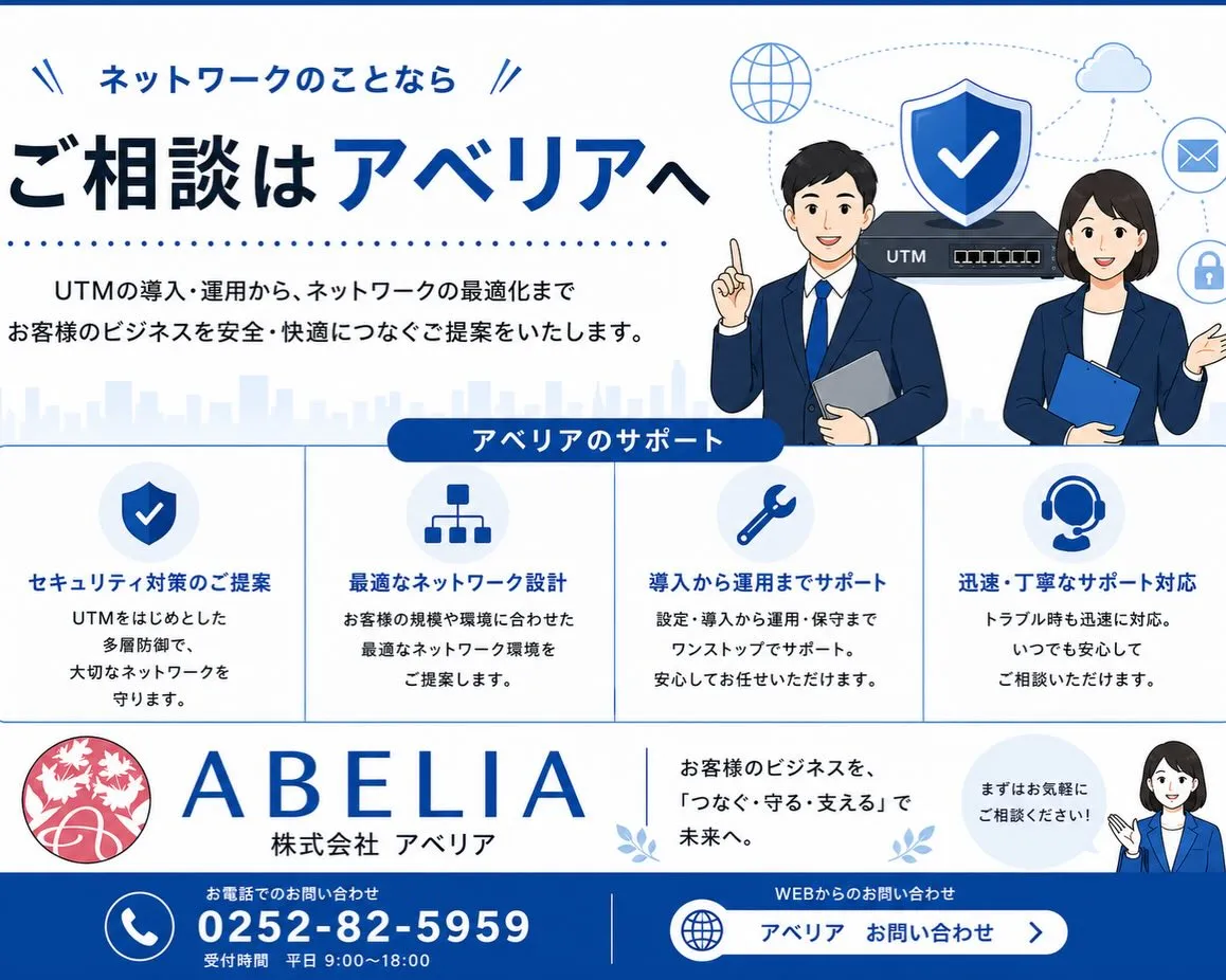 【UTMの強みとは？】