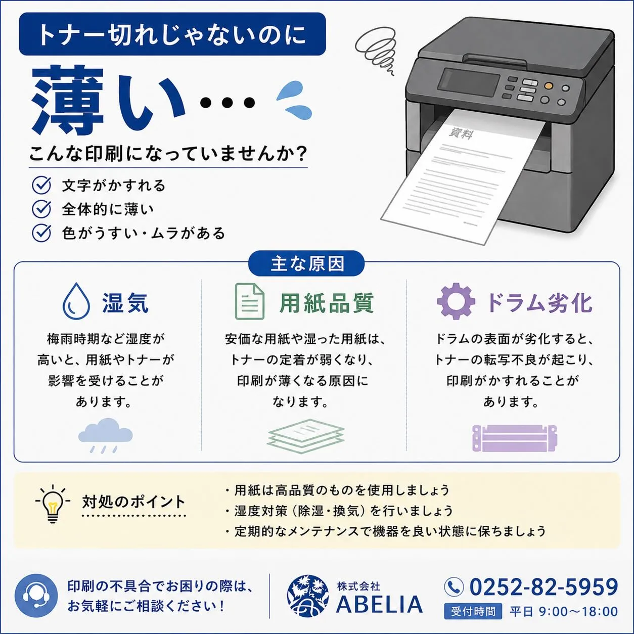 【梅雨あるある】